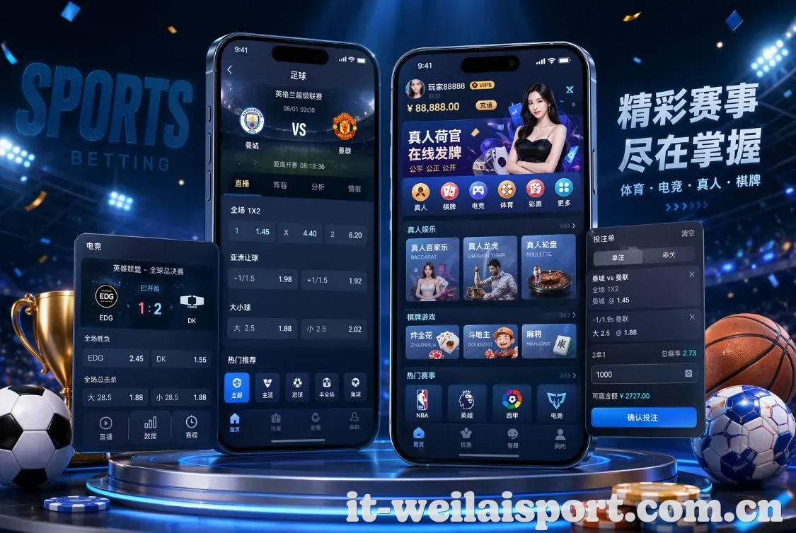 纬来体育 App